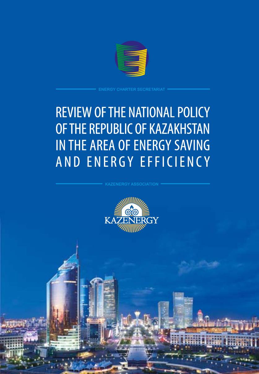 Kazakhstan Review: Energy Saving and Improving Energy Efficiency